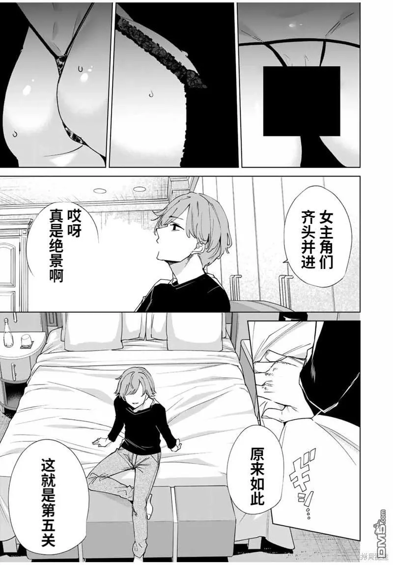 第139话 第13页
