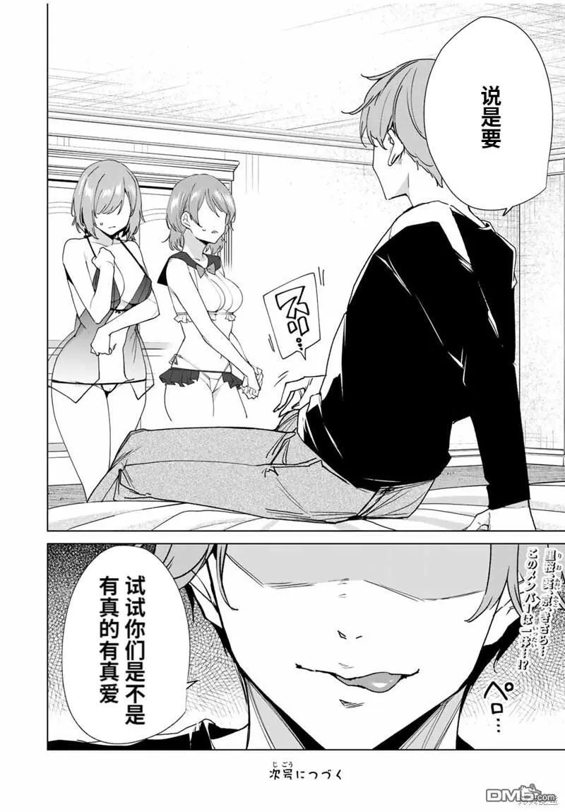 第139话 第14页