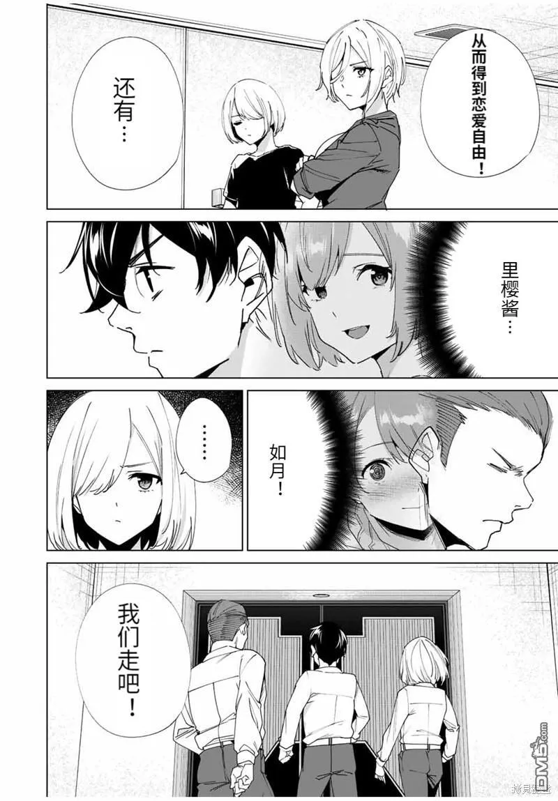 第139话 第17页