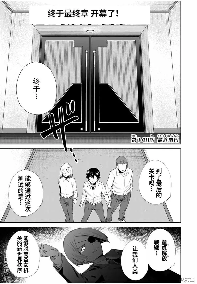 第140话 第1页