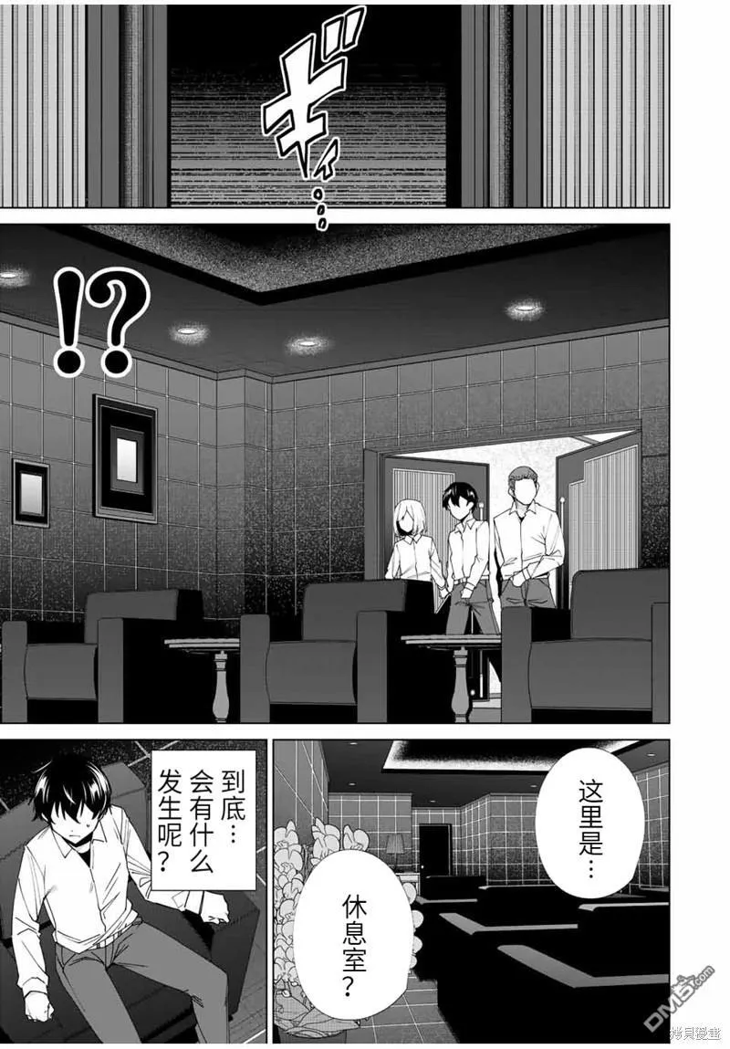 第140话 第3页