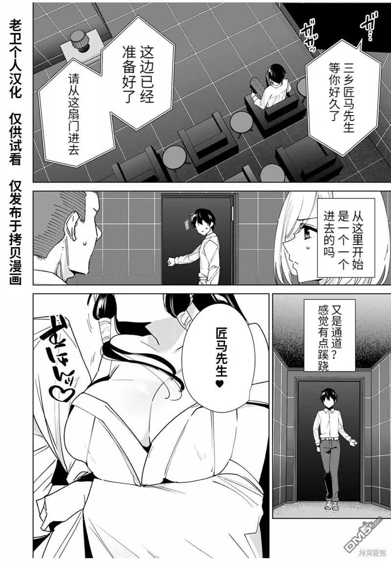 第140话 第4页