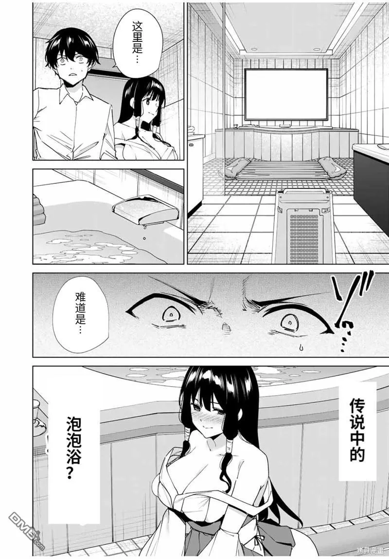 第140话 第6页