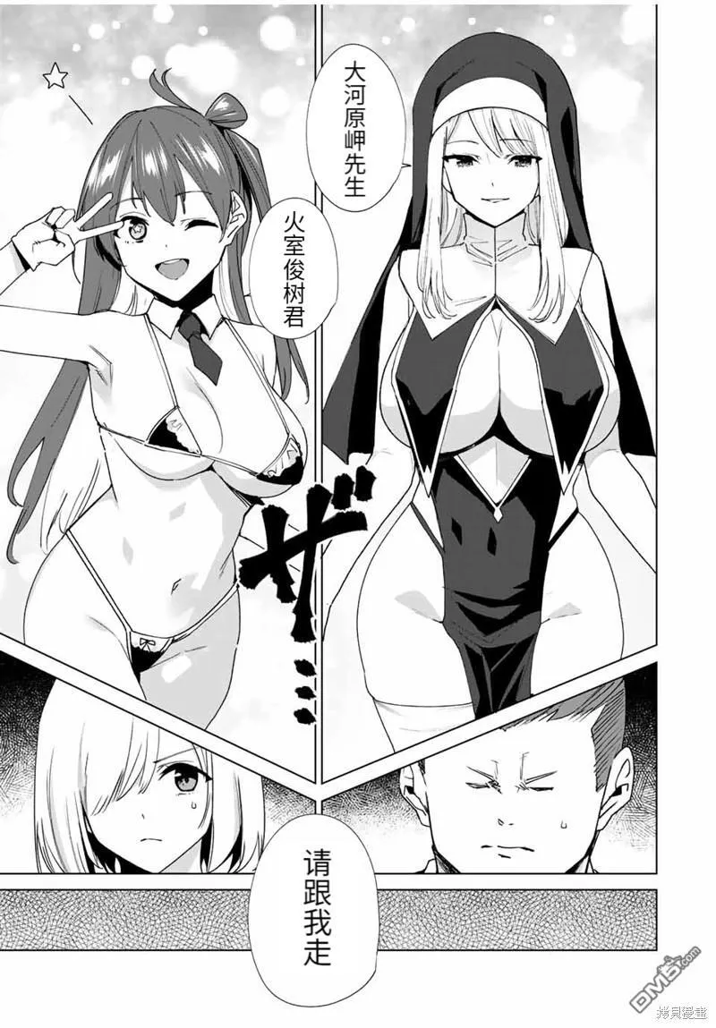 第140话 第7页