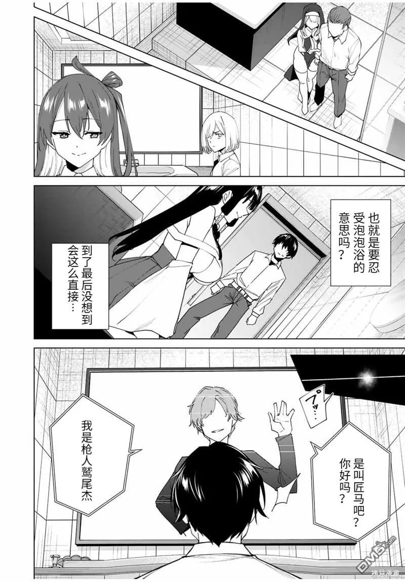 第140话 第8页