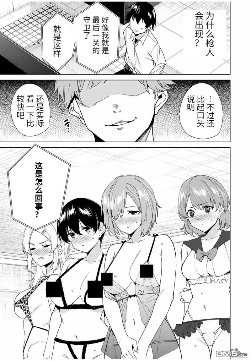 第140话 第9页