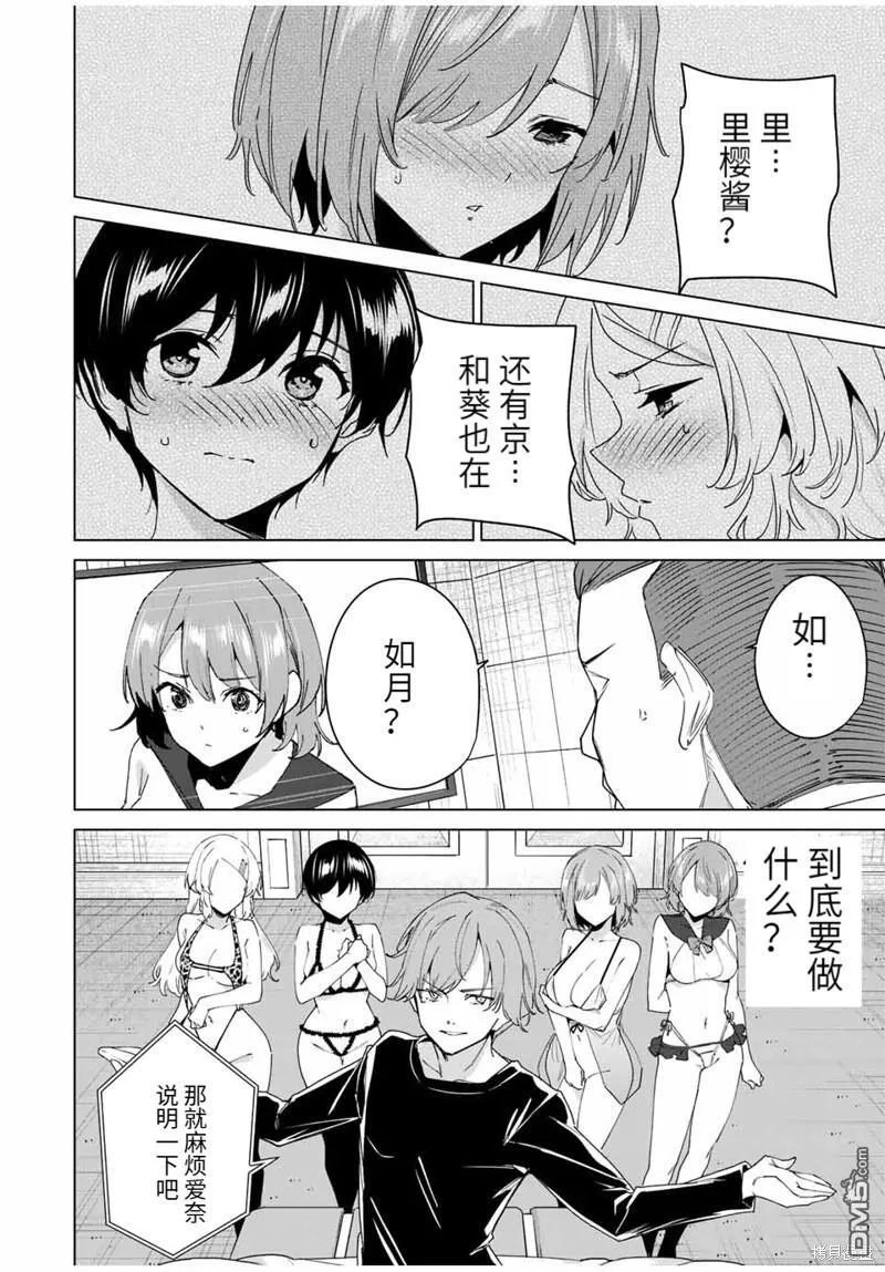 第140话 第10页