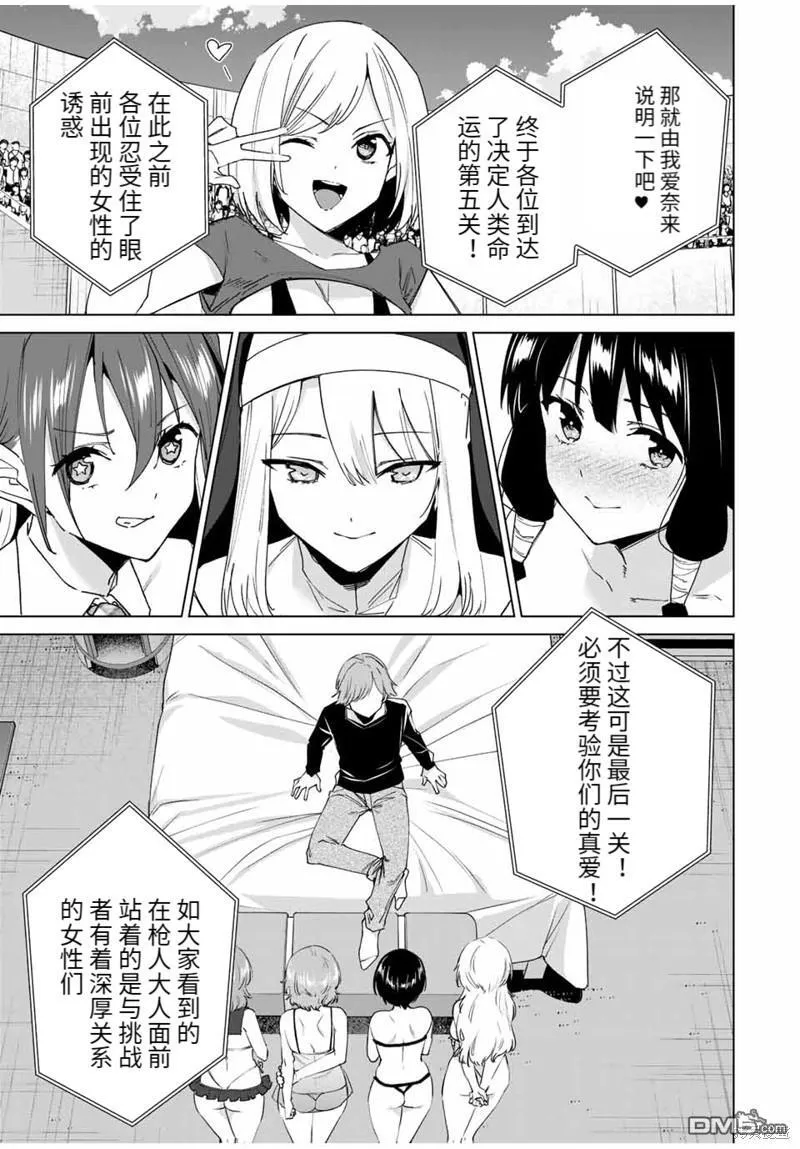 第140话 第11页