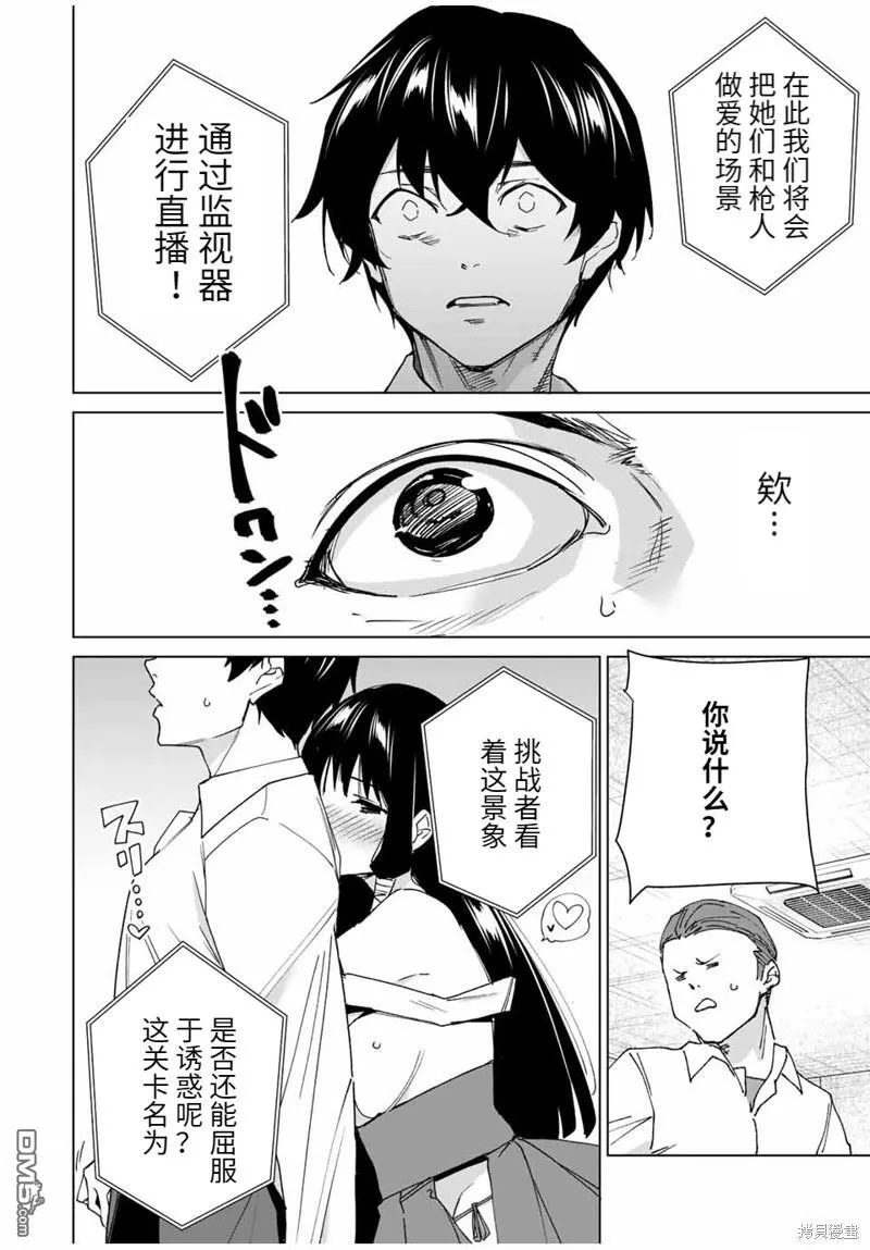 第140话 第12页