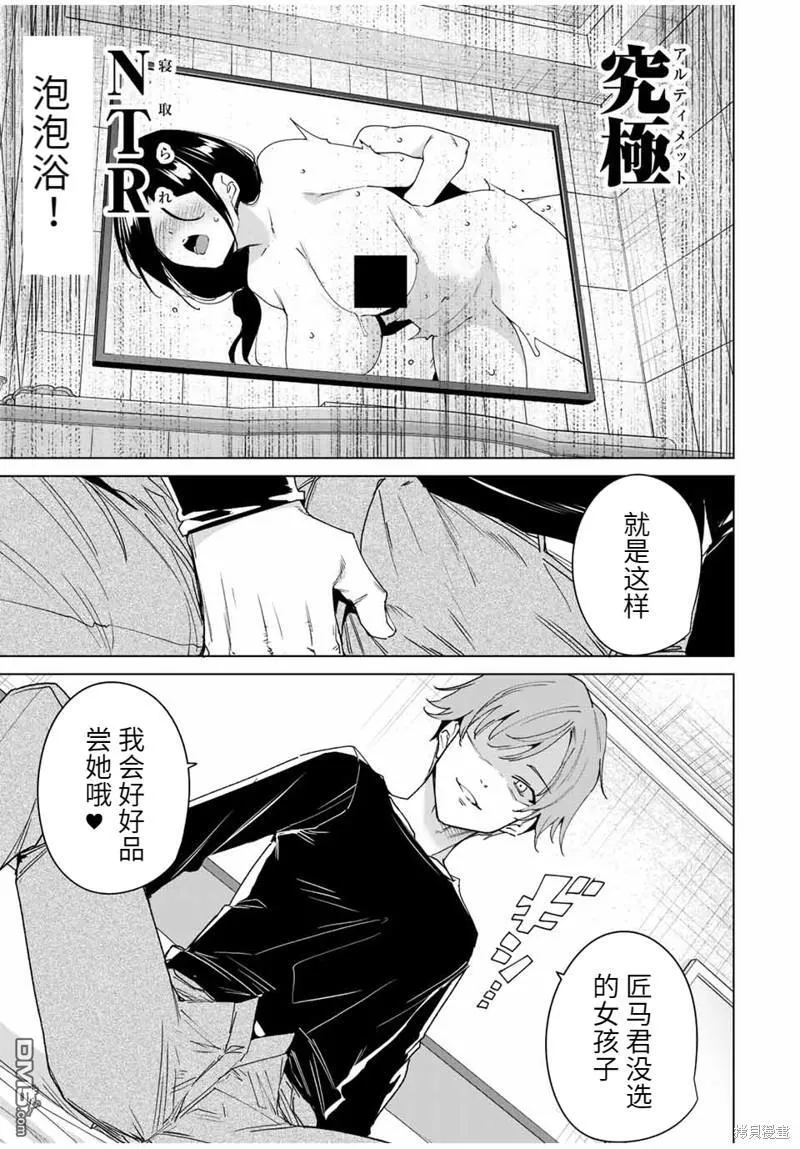 第140话 第13页