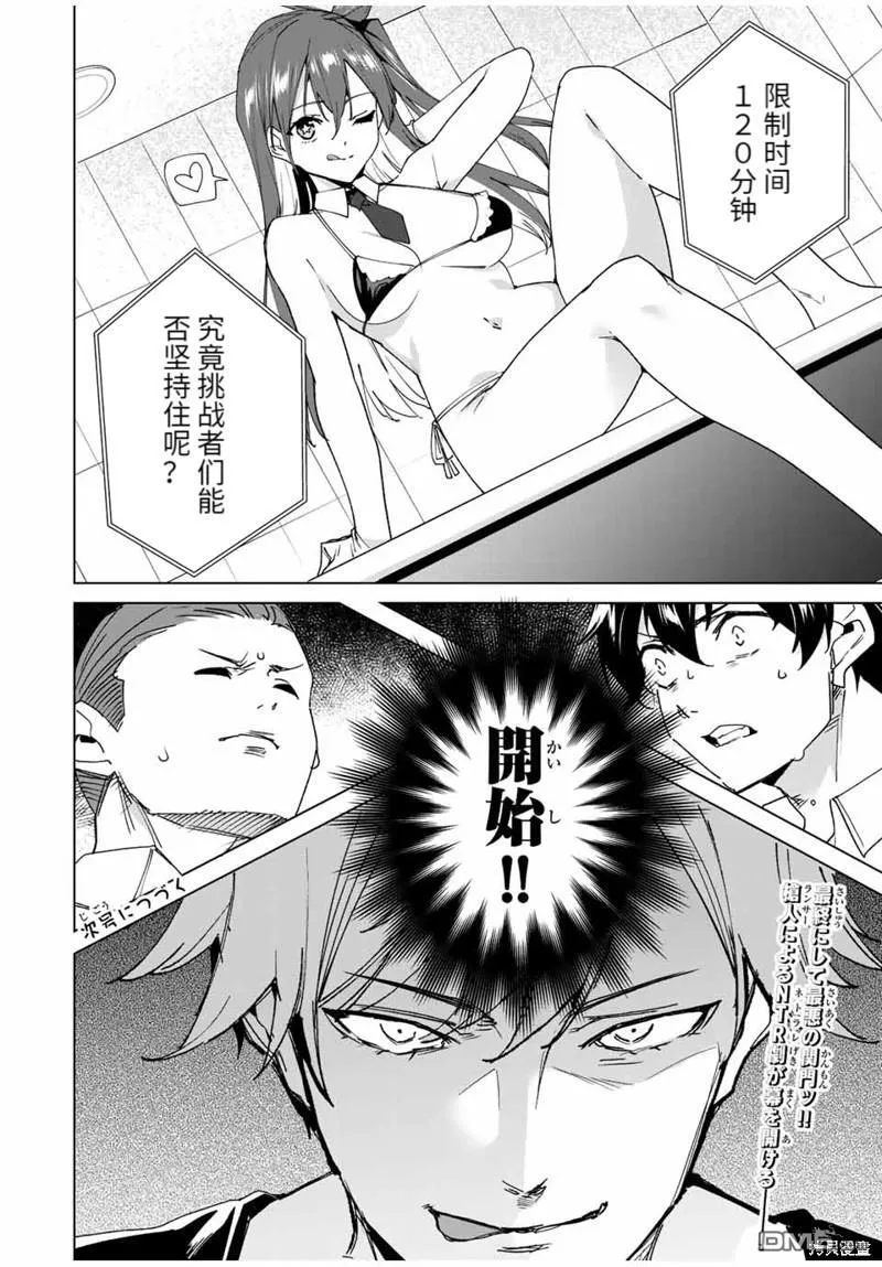 第140话 第14页