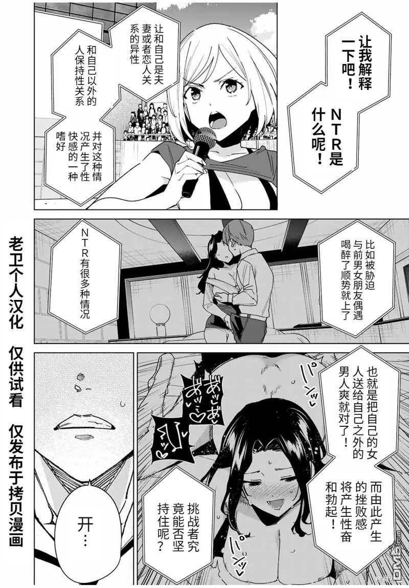 第140话 第17页
