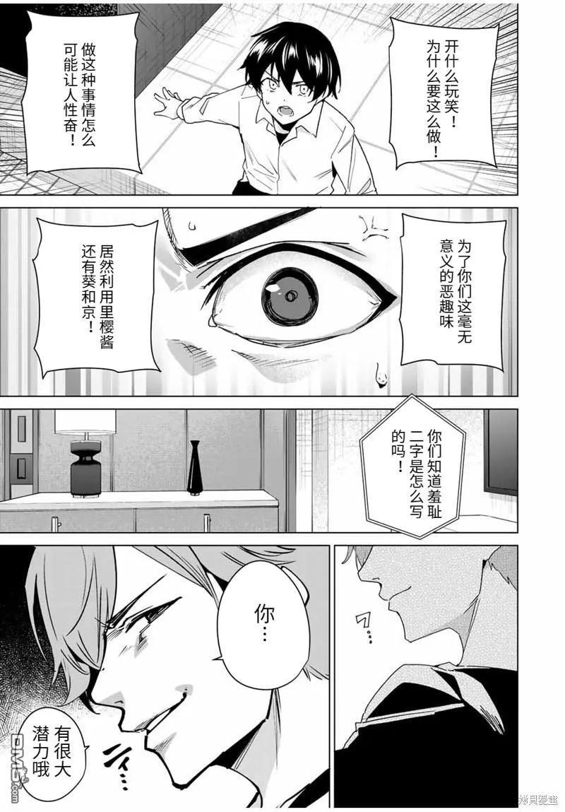 第141话 第3页