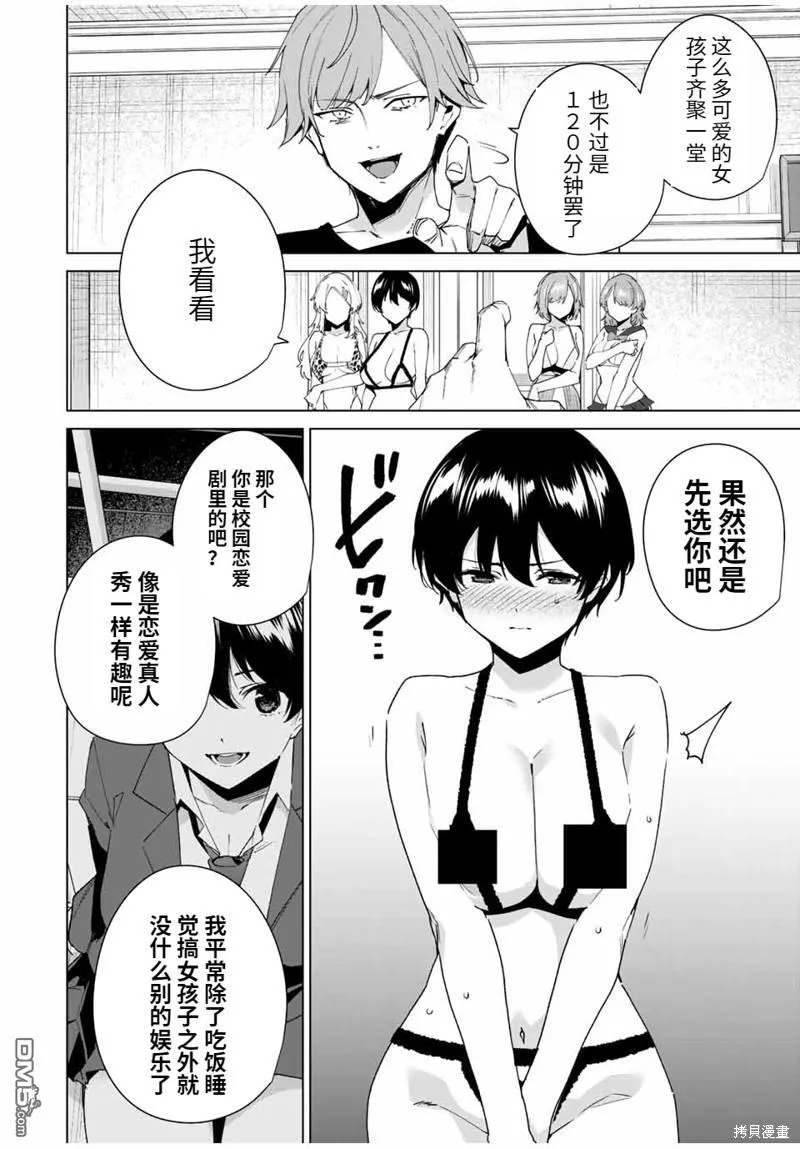 第141话 第4页