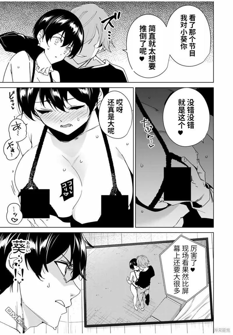 第141话 第5页
