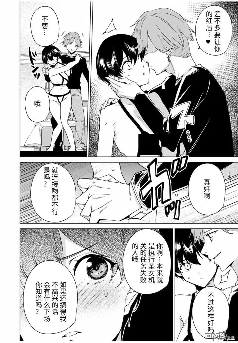 第141话 第6页