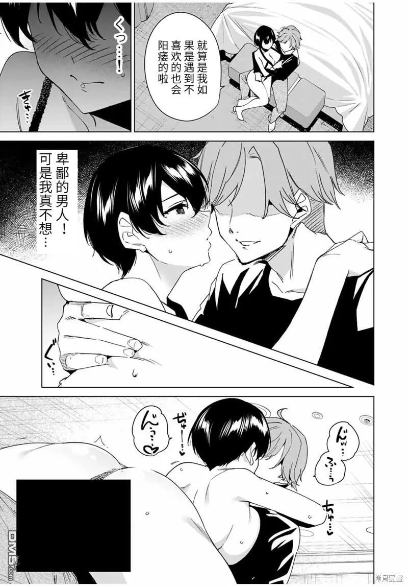 第141话 第7页