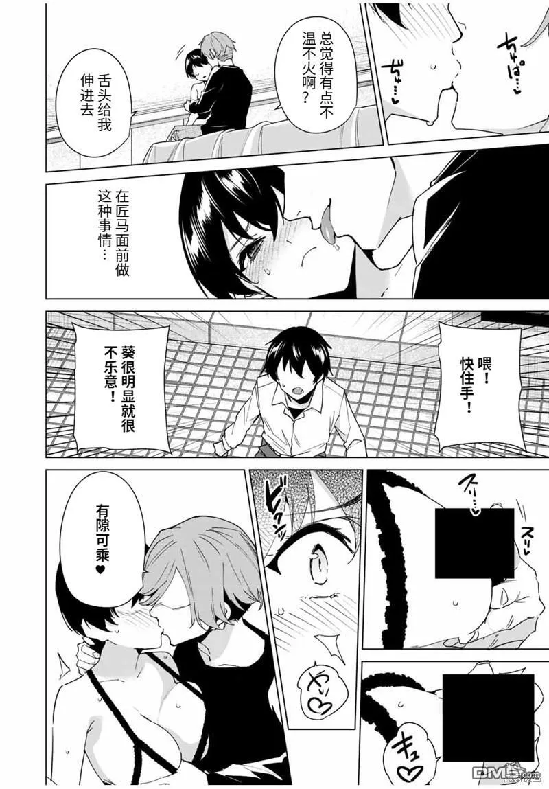 第141话 第8页