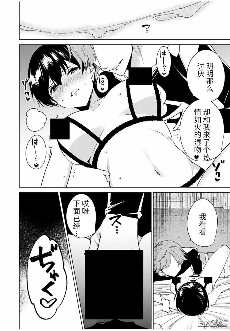 第141话 第10页