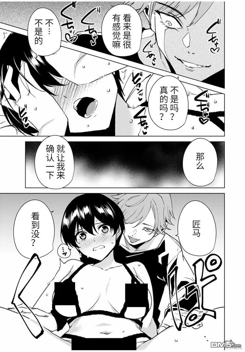 第141话 第11页
