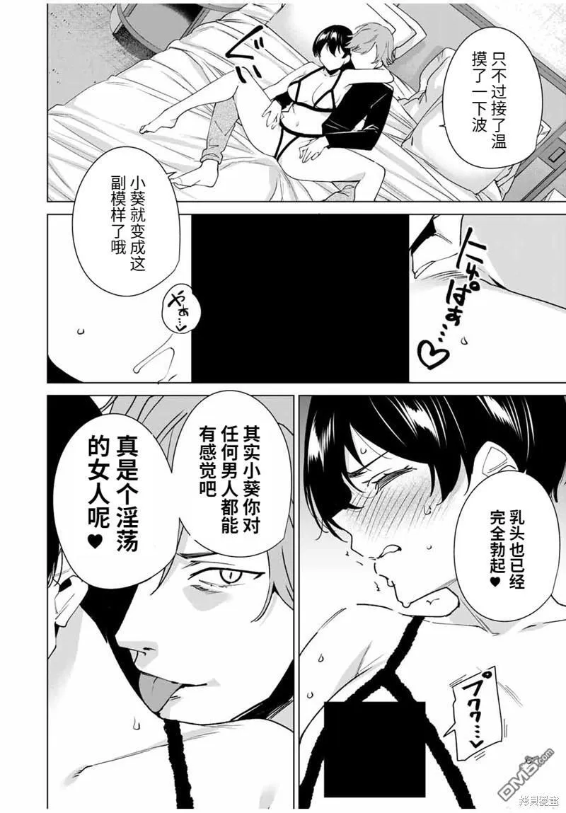 第141话 第12页