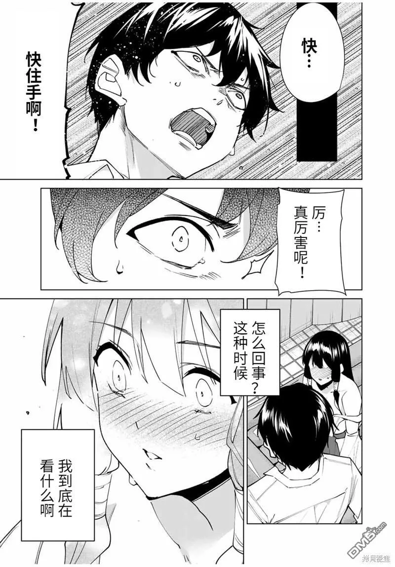 第141话 第13页