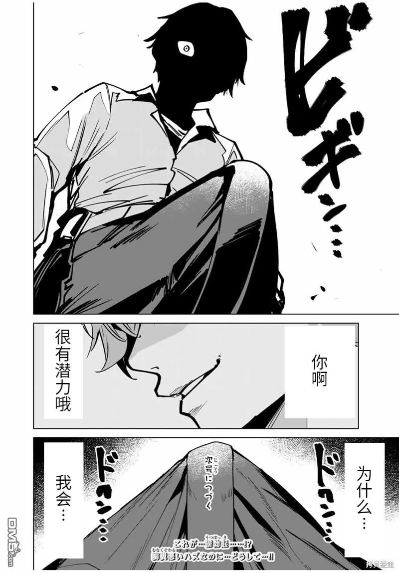 第141话 第14页