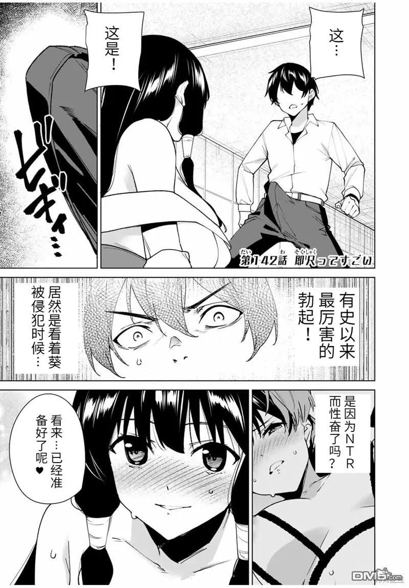 第141话 第16页