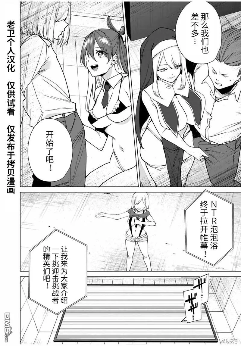 第142话 第2页