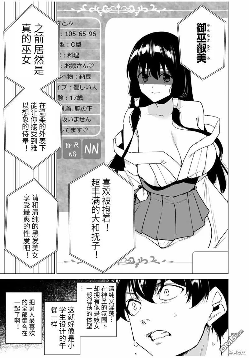 第142话 第3页