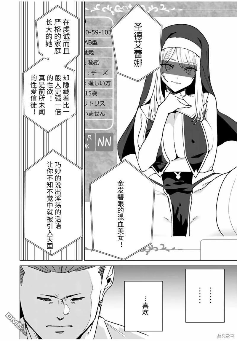 第142话 第4页