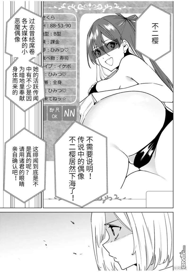 第142话 第5页