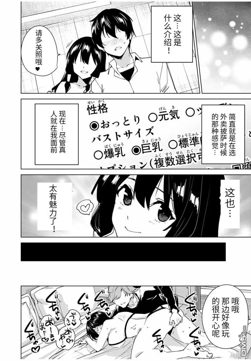 第142话 第6页