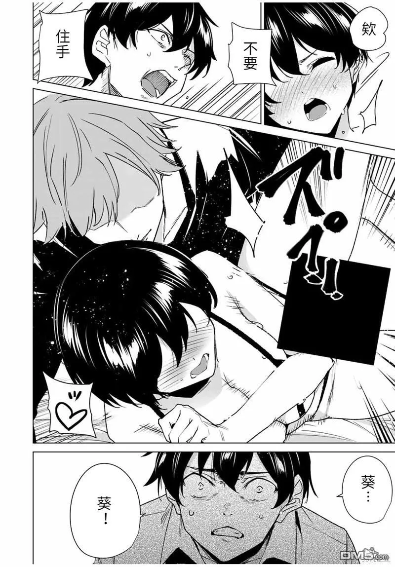 第142话 第8页