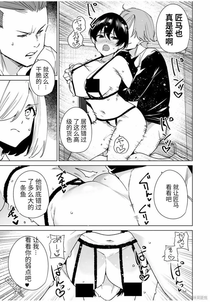 第142话 第9页