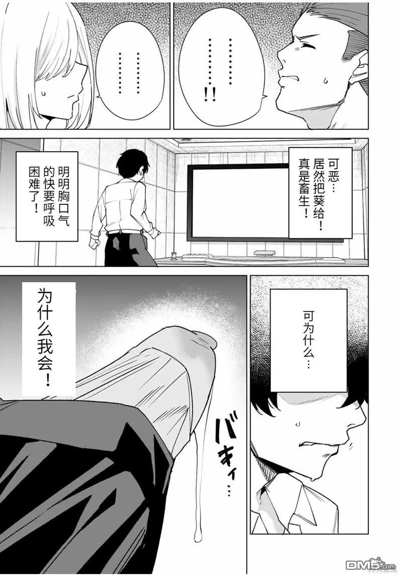 第142话 第11页