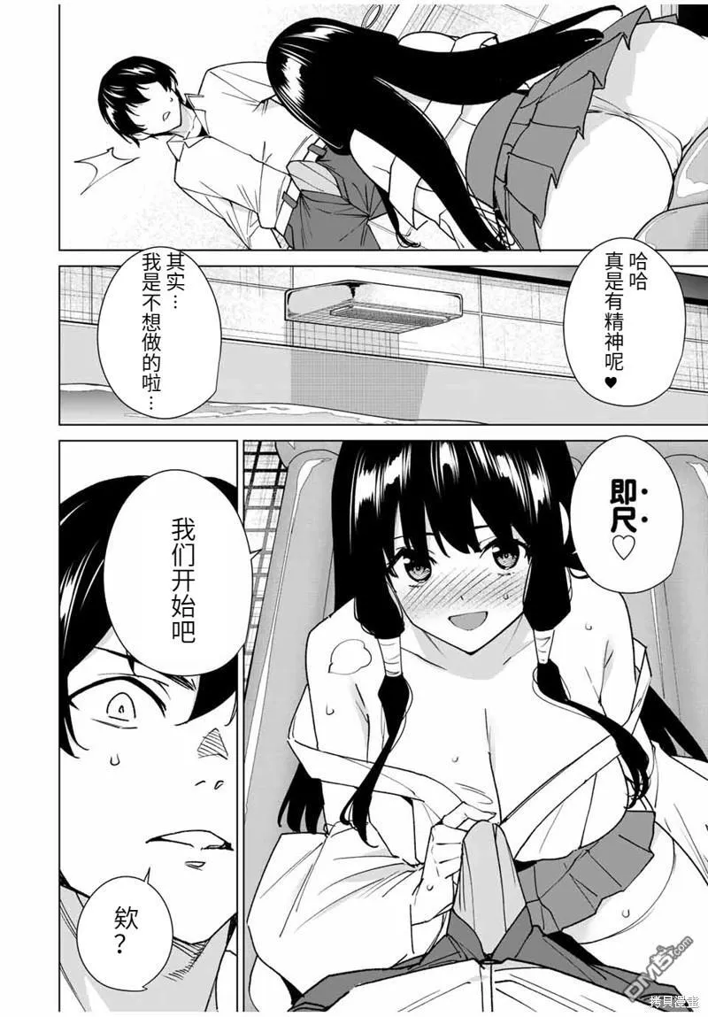 第142话 第12页