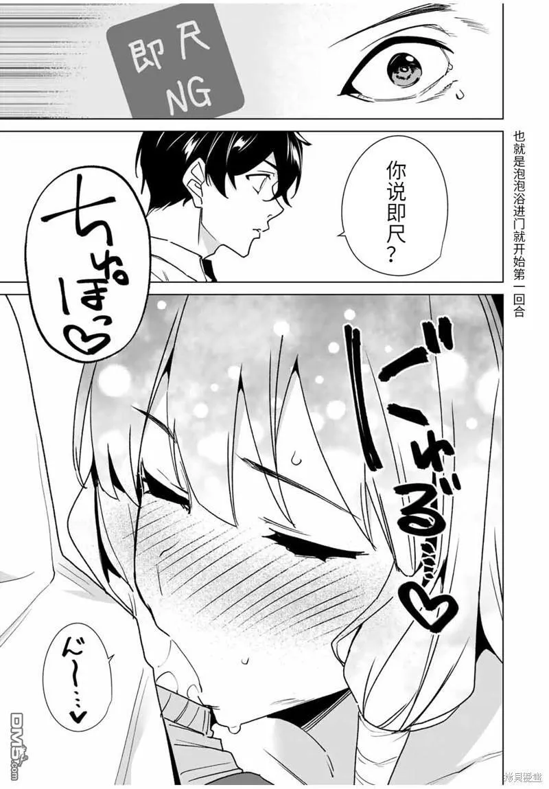 第142话 第13页