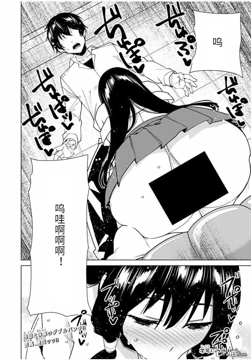 第142话 第14页