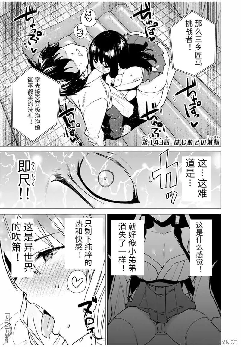 第142话 第16页