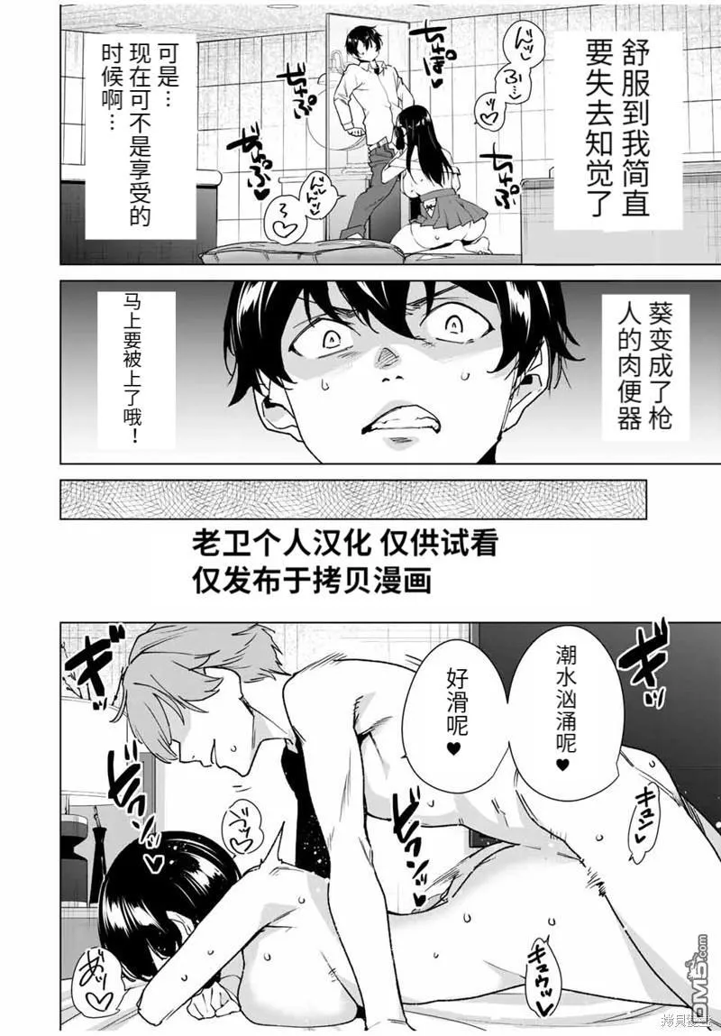 第142话 第17页