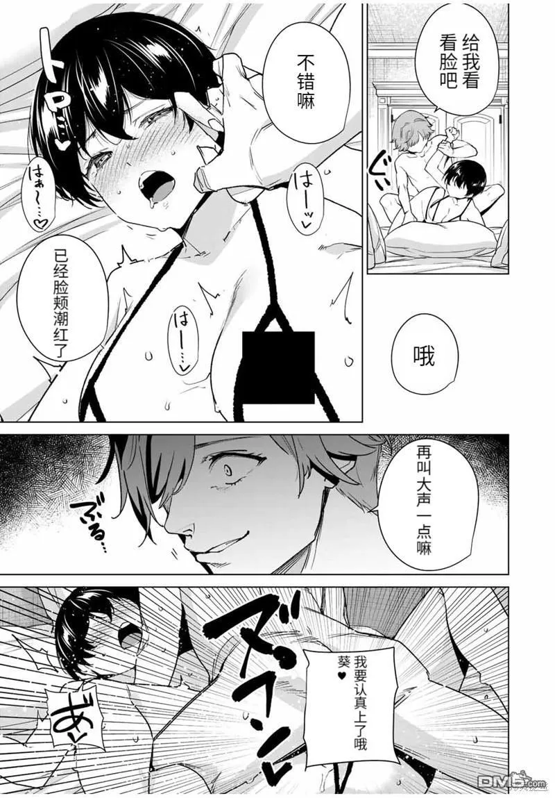 第143话 第3页