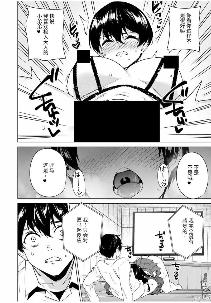 第143话 第4页