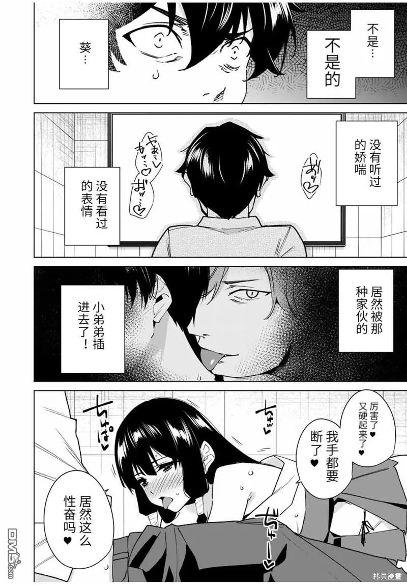 第143话 第6页