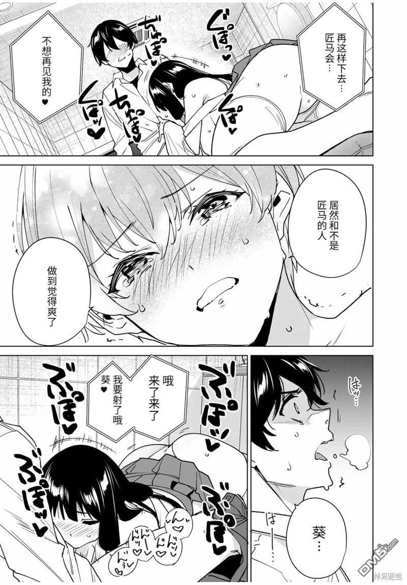 第143话 第9页
