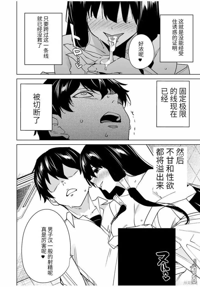 第143话 第12页
