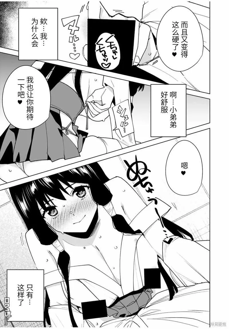 第143话 第13页