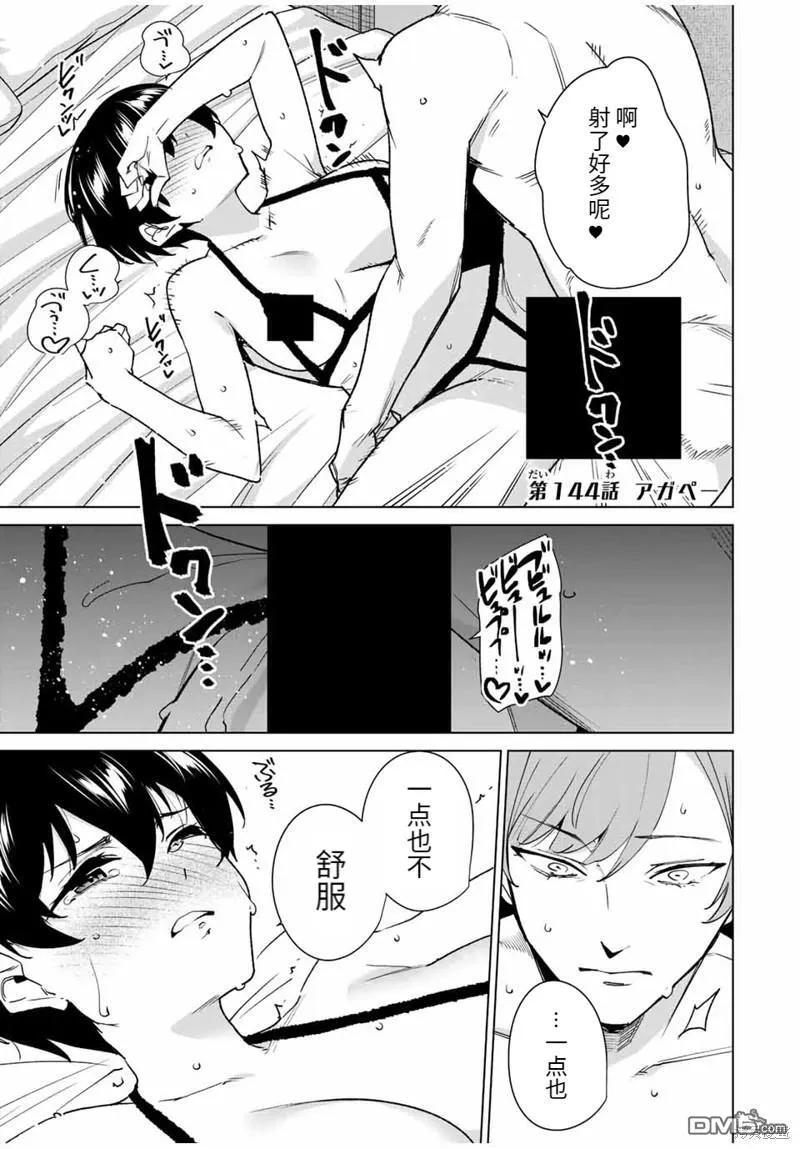 第143话 第16页