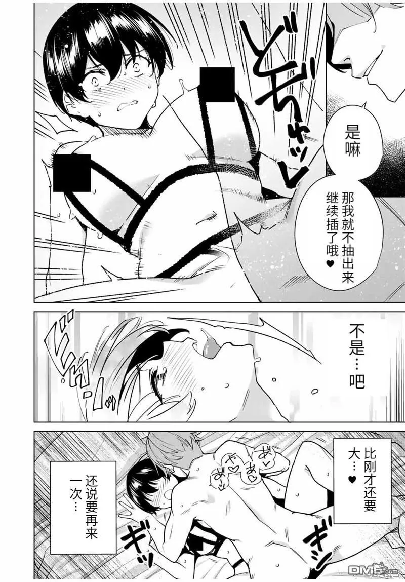 第144话 第2页