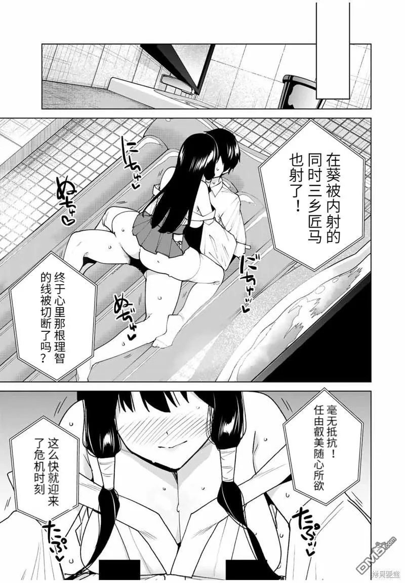 第144话 第3页
